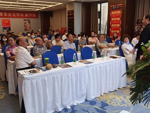 6月20日 总裁一号大健康事业说明会 武汉站