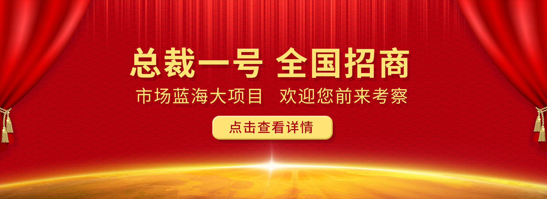招商