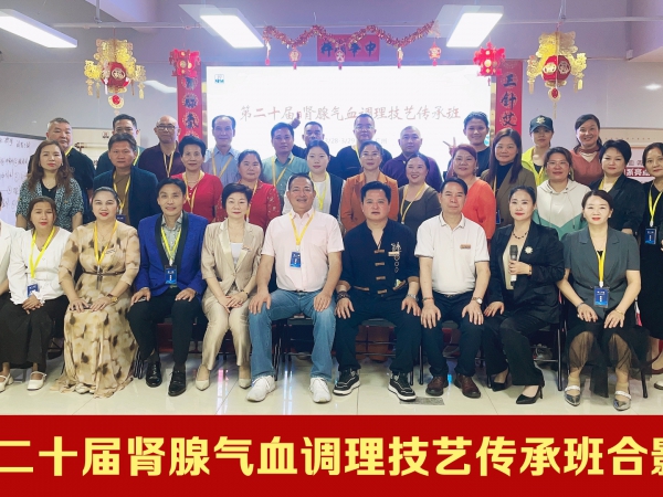 肾腺气血培训班全国绽放